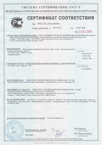 Сертификат ПС, поручни. кронштейны